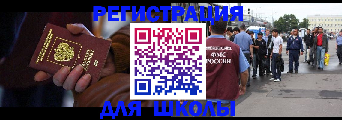купить прописку в Ижевске