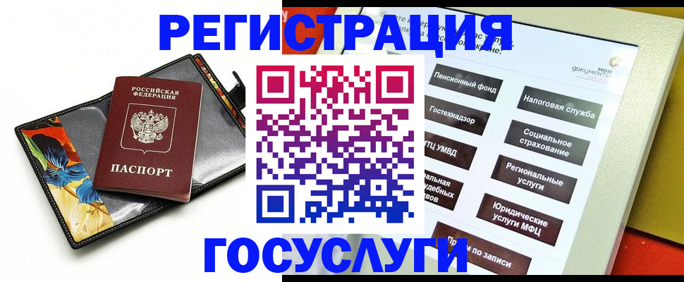 прописка для школы в Ижевске