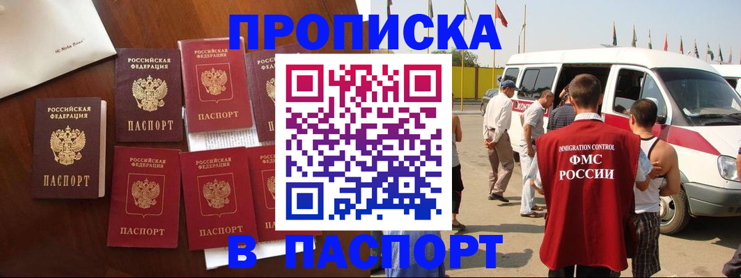 временная регистрация для всех в Ижевске